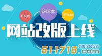 熱烈祝賀華儀通泰旗下51儀器儀表網(wǎng)正式上線！
