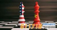 600億美元商品加征關(guān)稅清單說(shuō)明和企業(yè)怎么避免誤傷