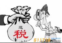 儀器及相關(guān)零部件退稅！