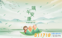 2022年端午節(jié)放假通知