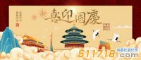 華儀通泰：2022年國慶節(jié)放假安排！