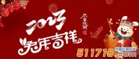 華儀通泰2023春節(jié)放假通知！