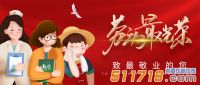 勞動(dòng)光榮 致敬業(yè)的您|華儀通泰2023五一勞動(dòng)節(jié)放假通知!