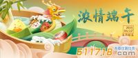 端午安康|華儀通泰端午節(jié)放假通知!