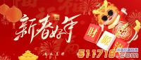 華儀通泰2024春節(jié)放假通知！