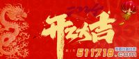 北京華儀通泰環(huán)?？萍加邢薰鹃_工大吉