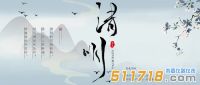 2024年清明節(jié)放假通知