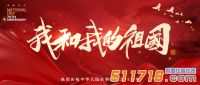 2024年國慶節(jié)放假通知