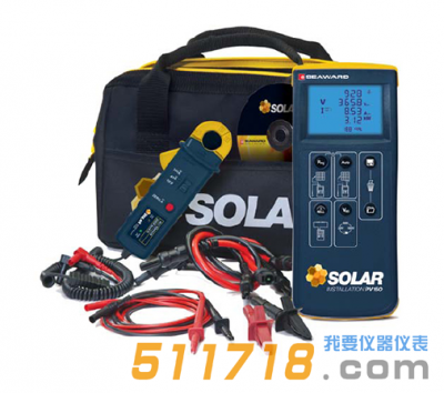 英國Seaward SolarlinkTM Test Kit光伏電站運(yùn)維測(cè)試套裝