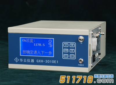 北京華云GXH-3010E1便攜式紅外線CO2分析儀/二氧化碳分析儀