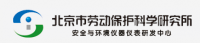 北京勞保所