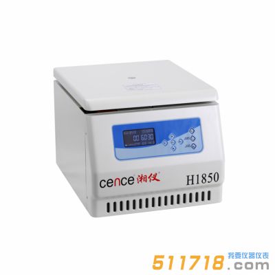 H1850臺(tái)式高速離心機(jī)