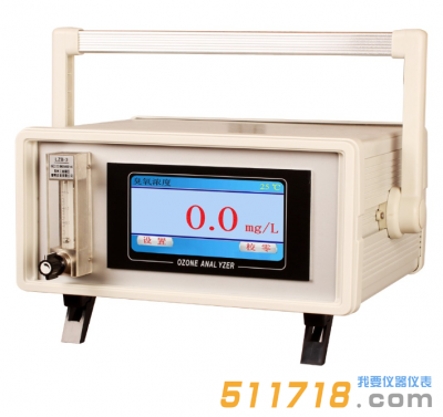 BMOZ-200T手提(臺)式臭氧濃度在線檢測儀