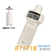 臺(tái)灣泰仕 RM-1500數(shù)字式轉(zhuǎn)速計(jì)