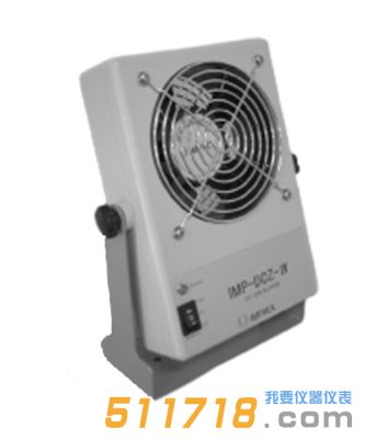 日本(IMPREX) IMP-DCZ-Ⅳ 離子風(fēng)機