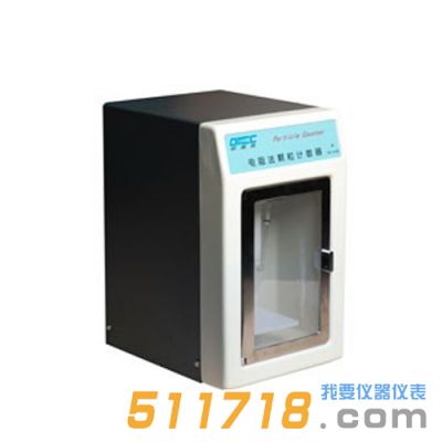 歐美克 RC-2100型電阻法顆粒計(jì)數(shù)器