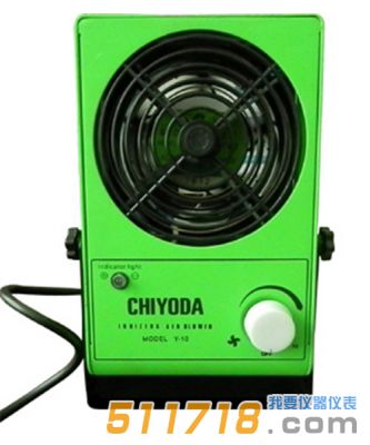 千代田(CHIYODA) Y-10 離子風(fēng)機