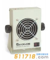 快克(QUICK) 436 離子風(fēng)機(jī)