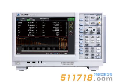 PA8000功率分析儀