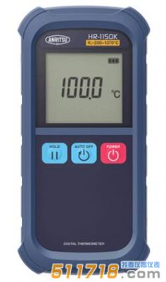 日本安利Anritsu手持式溫度計 HR-1100E / 1100K