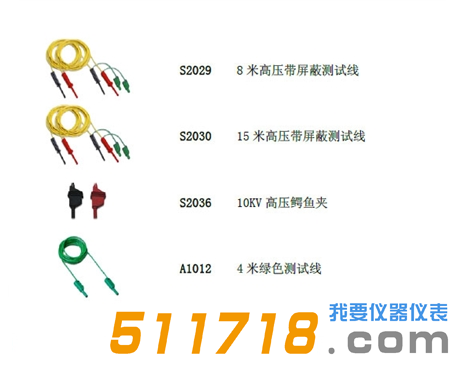 德國METREL(美翠) MI3203 5KV大功率高壓數(shù)字兆歐表產品可選件.png