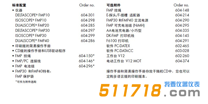 德國FISCHER FMP40涂層測厚儀5.png