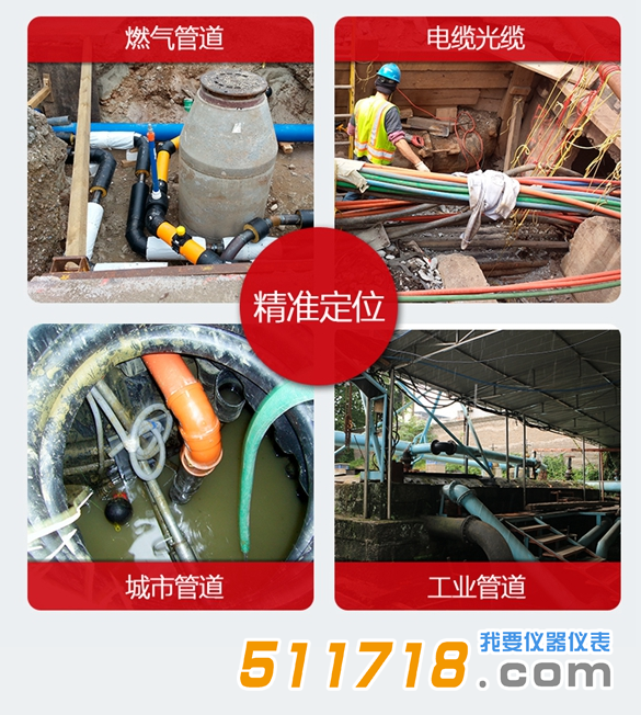 PQWT-GX700型管線探測儀6.png