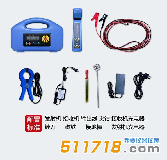 PQWT-GX700型管線探測儀產品標準配置.png