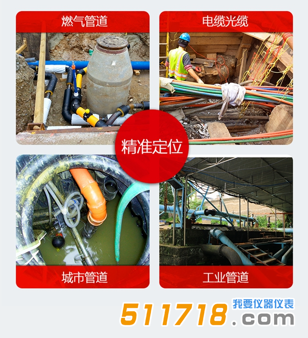 PQWT-GX900型管線探測儀6.png