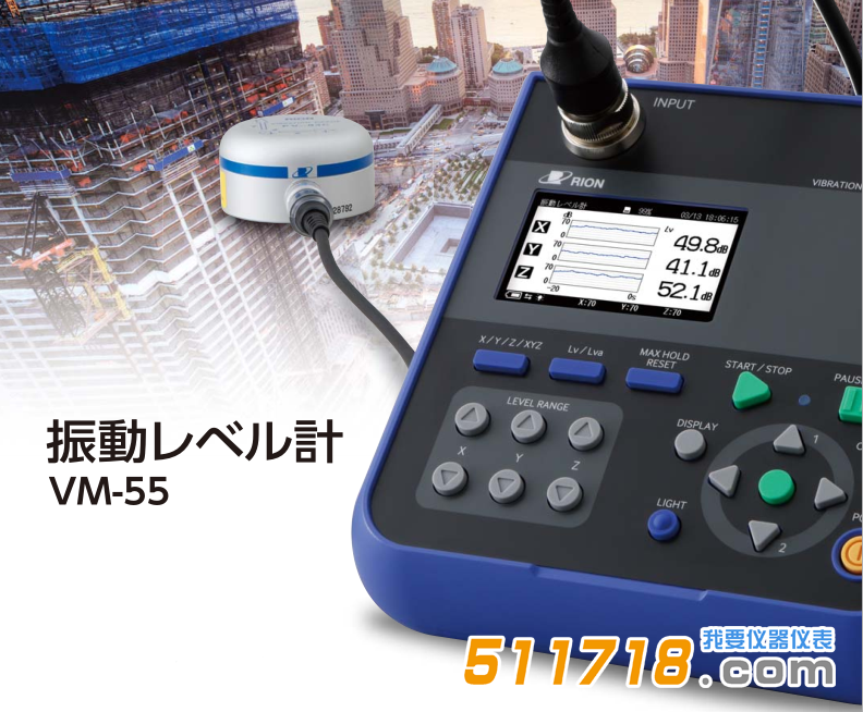 日本理音振動(dòng)計(jì).png