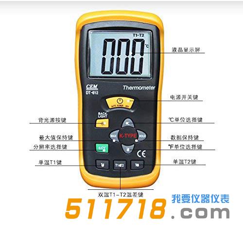 DT-612測溫儀.jpg