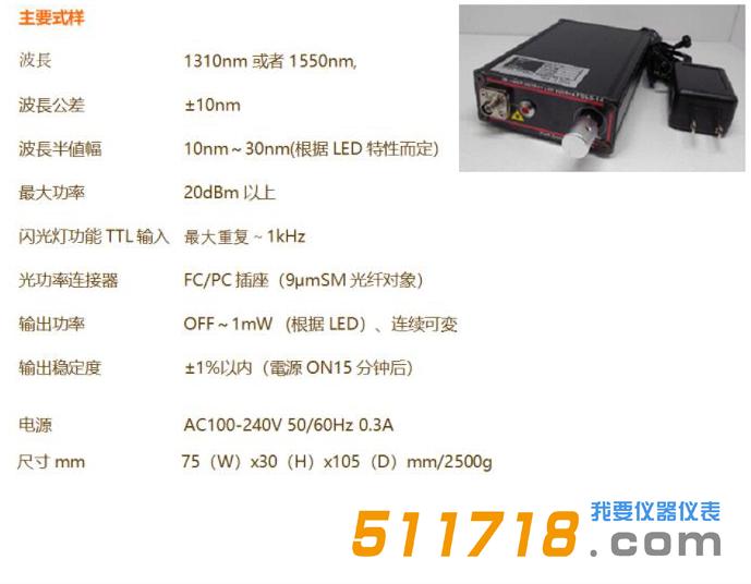 光通信SM光纖LED光源模組TM-14.jpg