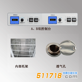HPS-400B生化培養(yǎng)箱.png