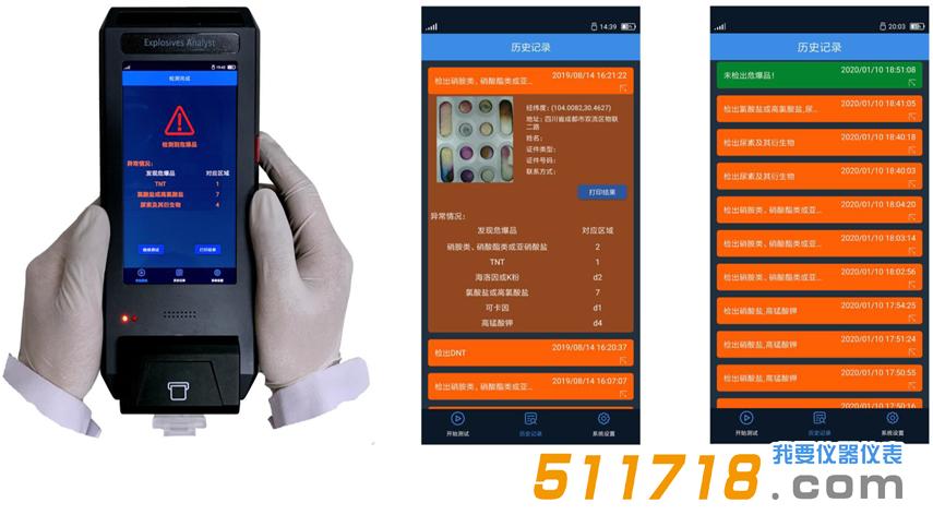 痕量爆炸物智能比色檢測(cè)儀.jpg