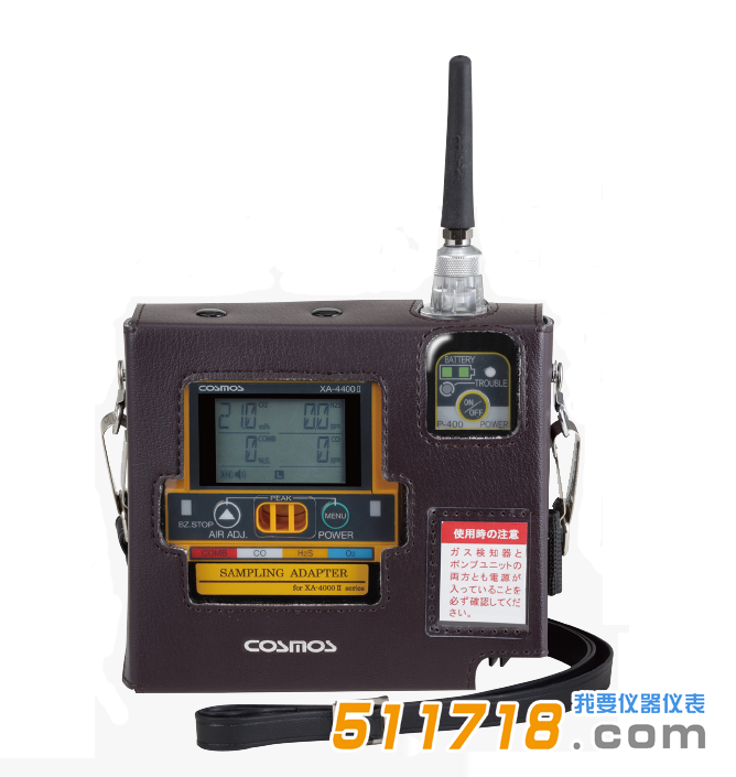 日本新宇宙XA-4400Ⅱ復(fù)合氣體檢測(cè)儀.png