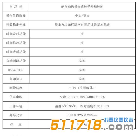 粘度計(jì).jpg