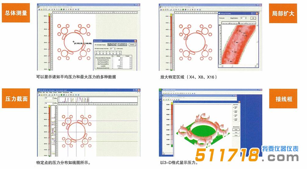 富士壓力分析系統(tǒng).jpg