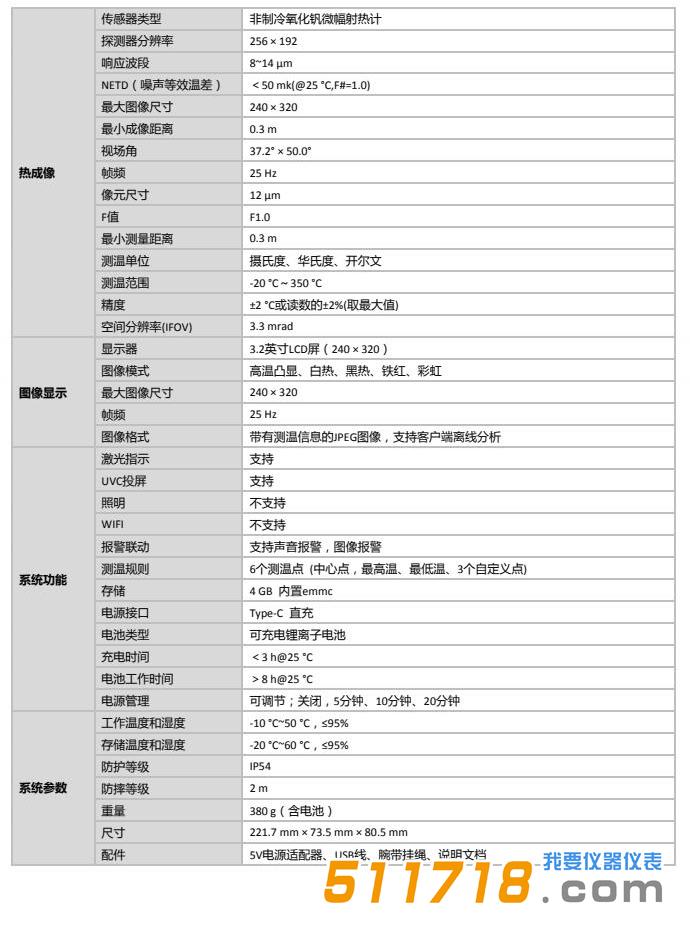 ?？滴⒂?H21手持測溫?zé)嵯駜x.jpg
