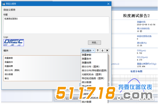 Topsizer Plus激光粒度分析儀.png