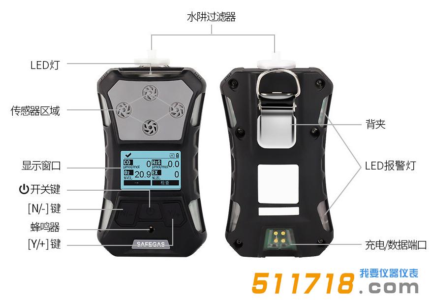 HY3000四合一氣體檢測(cè)儀.jpg
