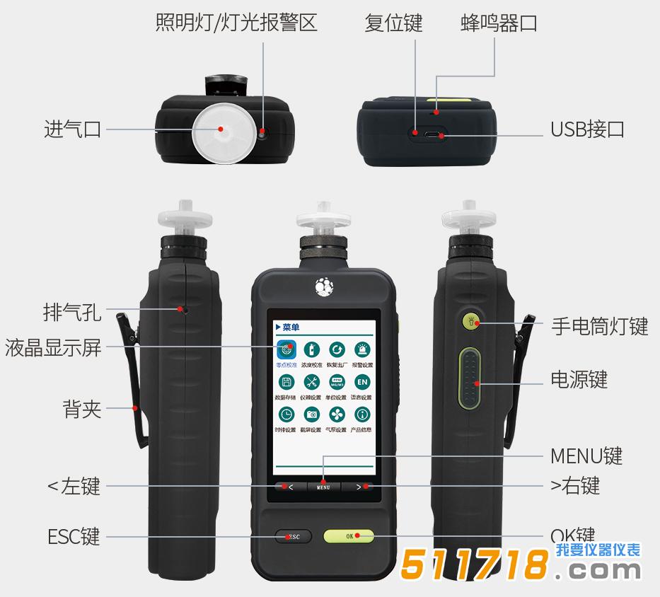 VOC檢測儀.jpg