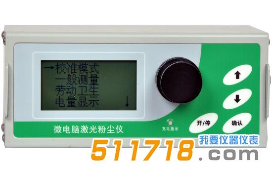 LD-6C微電腦激光粉塵儀.jpg