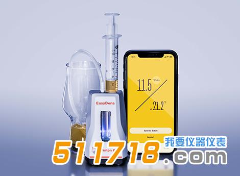 EasyDens智能密度計.jpg