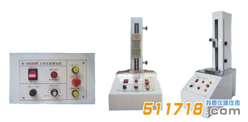 依思達(dá)YISIDA 單柱電動力學(xué)實(shí)驗(yàn)測試機(jī).jpg