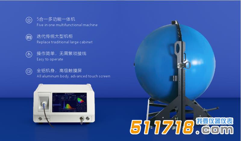 HPCS6500光譜輻射計系統(tǒng)-詳情.jpg