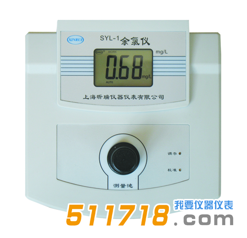 SYL-2余氯儀.png