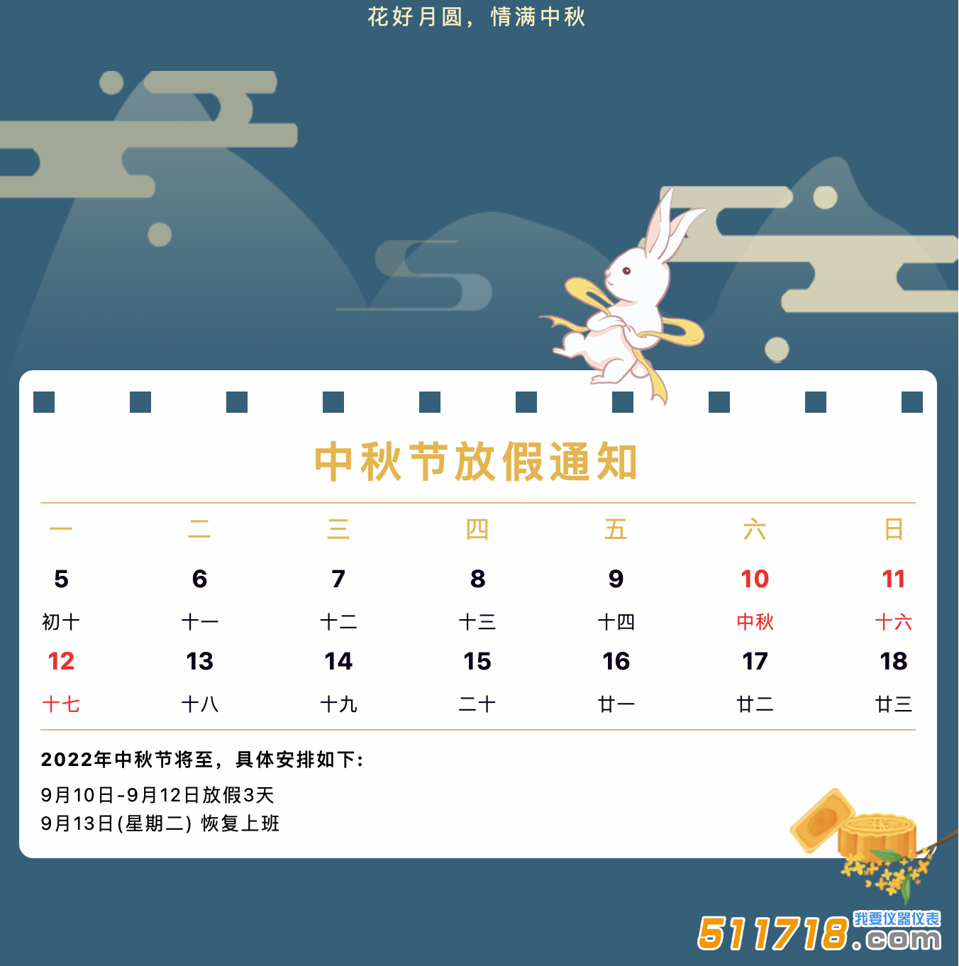 中秋節(jié)2.png