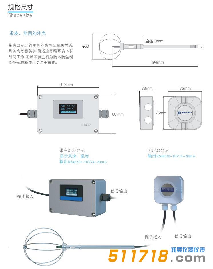 JT1402風速傳感器.jpg