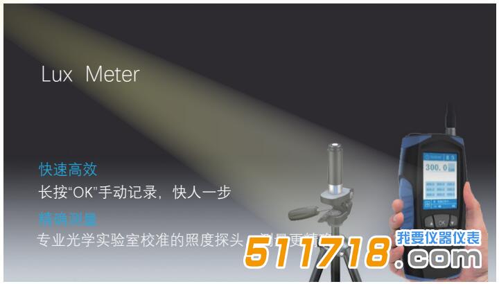 JT2024照度計.jpg