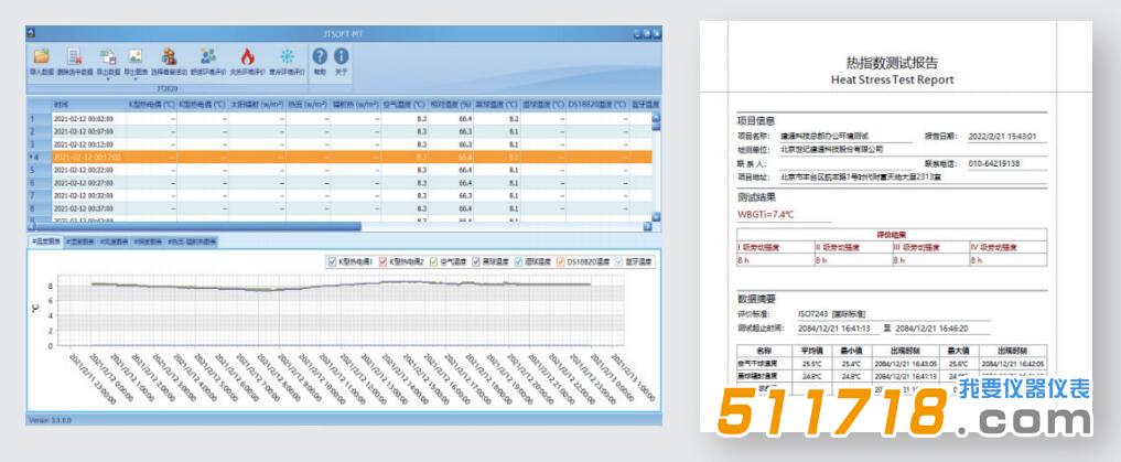 WBGT指數(shù)儀.jpg